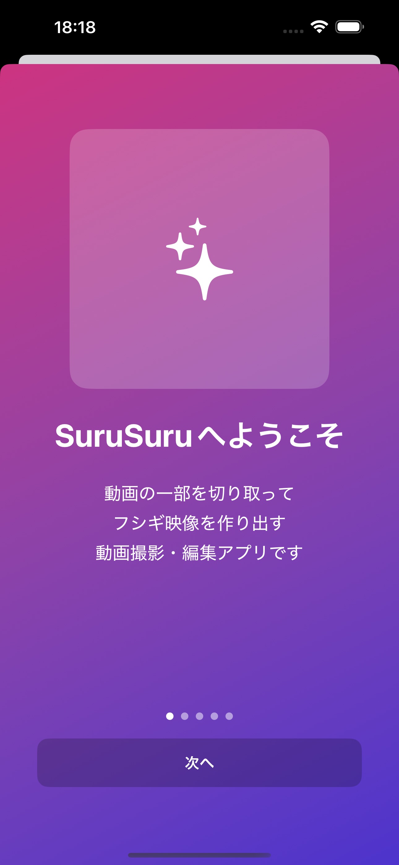 SuruSuru Screenshot 1