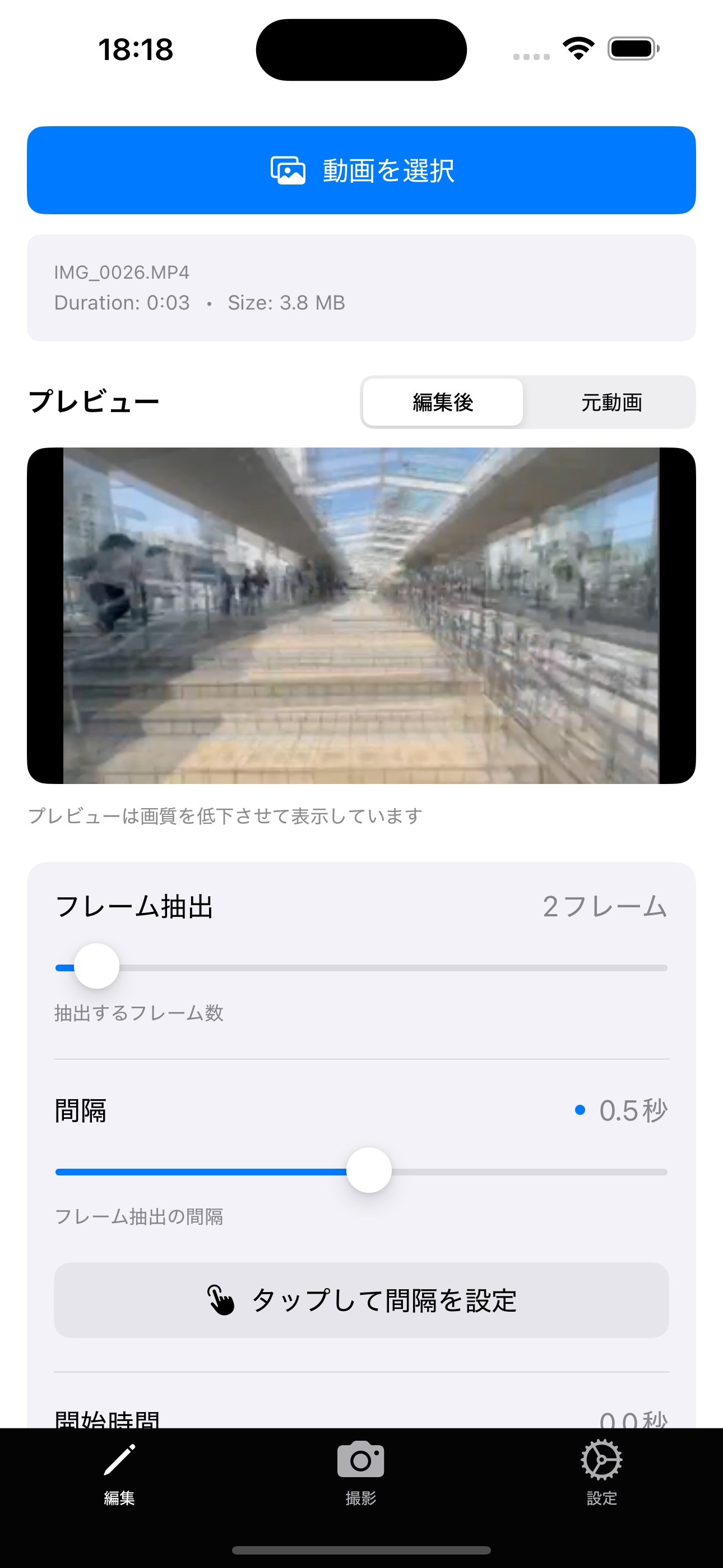 SuruSuru Screenshot 2