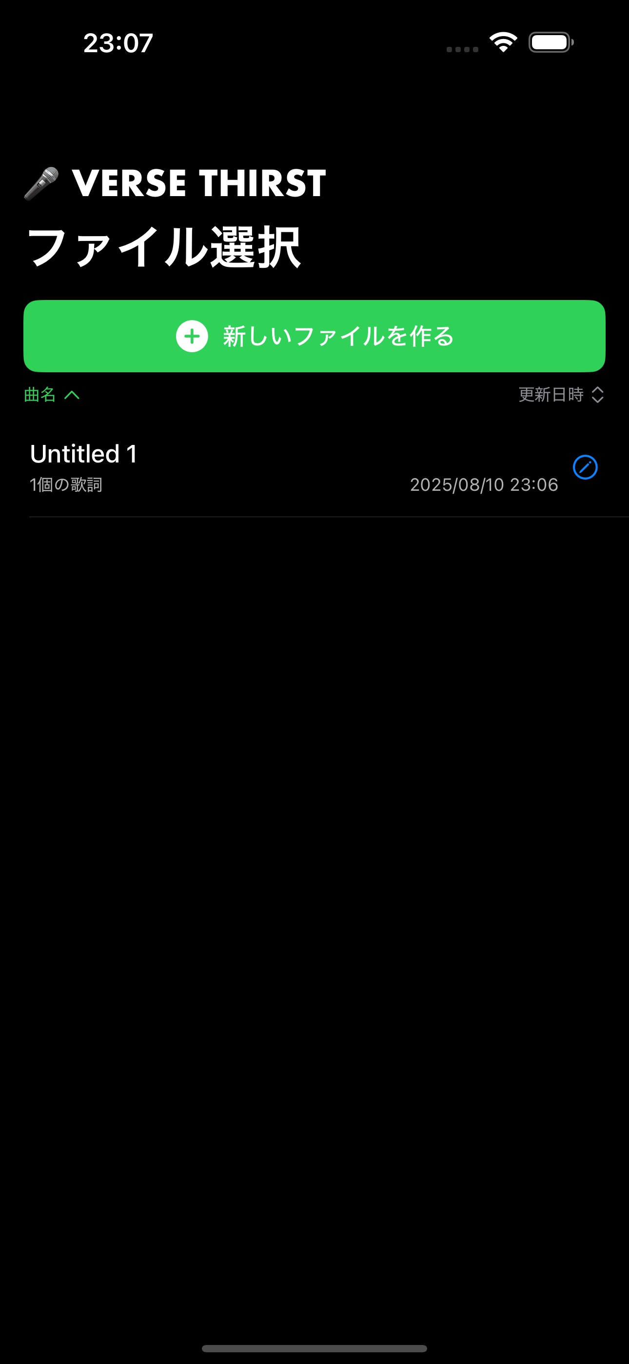 VerseThirst - ビートに乗せて韻を刻め Screenshot 2